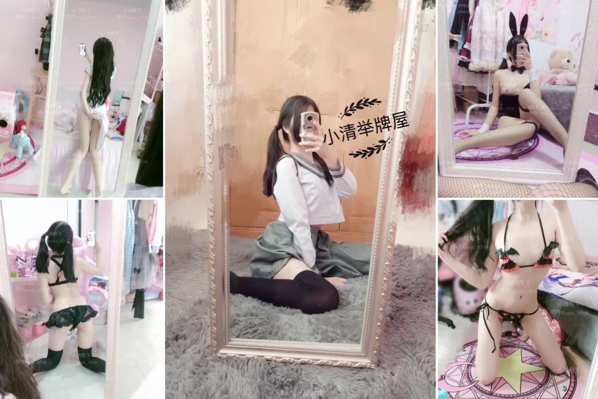 高清原版可爱萝莉【@小清殿下吃货小清】白虎福利姬付费作品37套合集