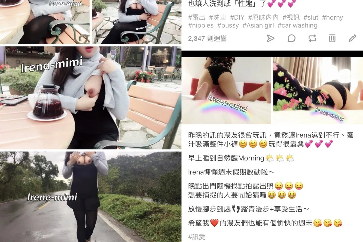 台北露出系少妇@Irena-mimi 尺度作品合集 [1V492P_325.48MB]