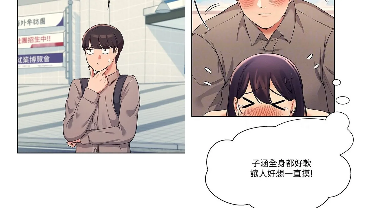 誰說理組沒正妹？ 11-20話 [0V291P_64.29MB]