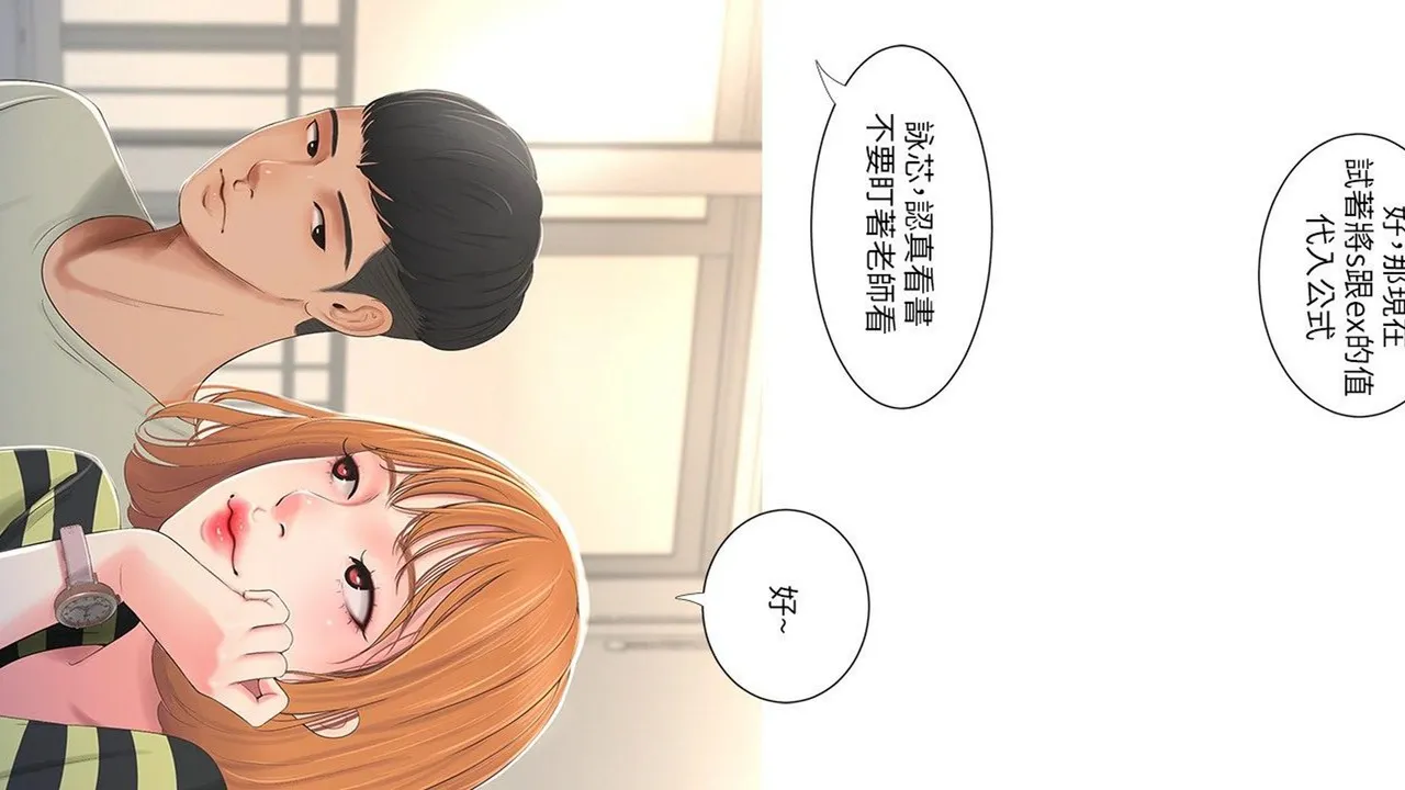 @亲家四姊妹 1-49話