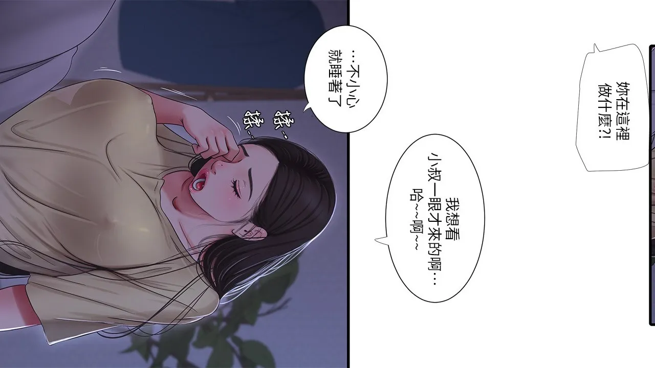 @亲家四姊妹 50-100話