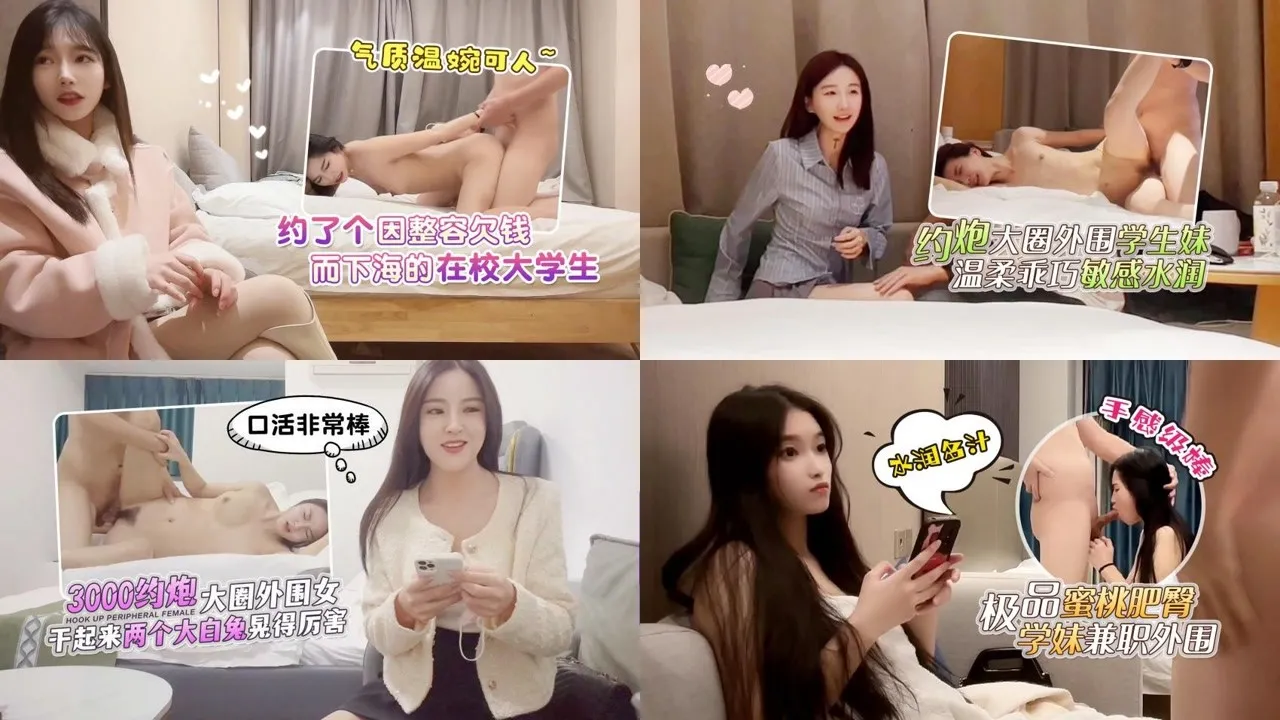 探花网红@鬼脚七 约啪十多位外围合集 [17V15P_6.59GB]