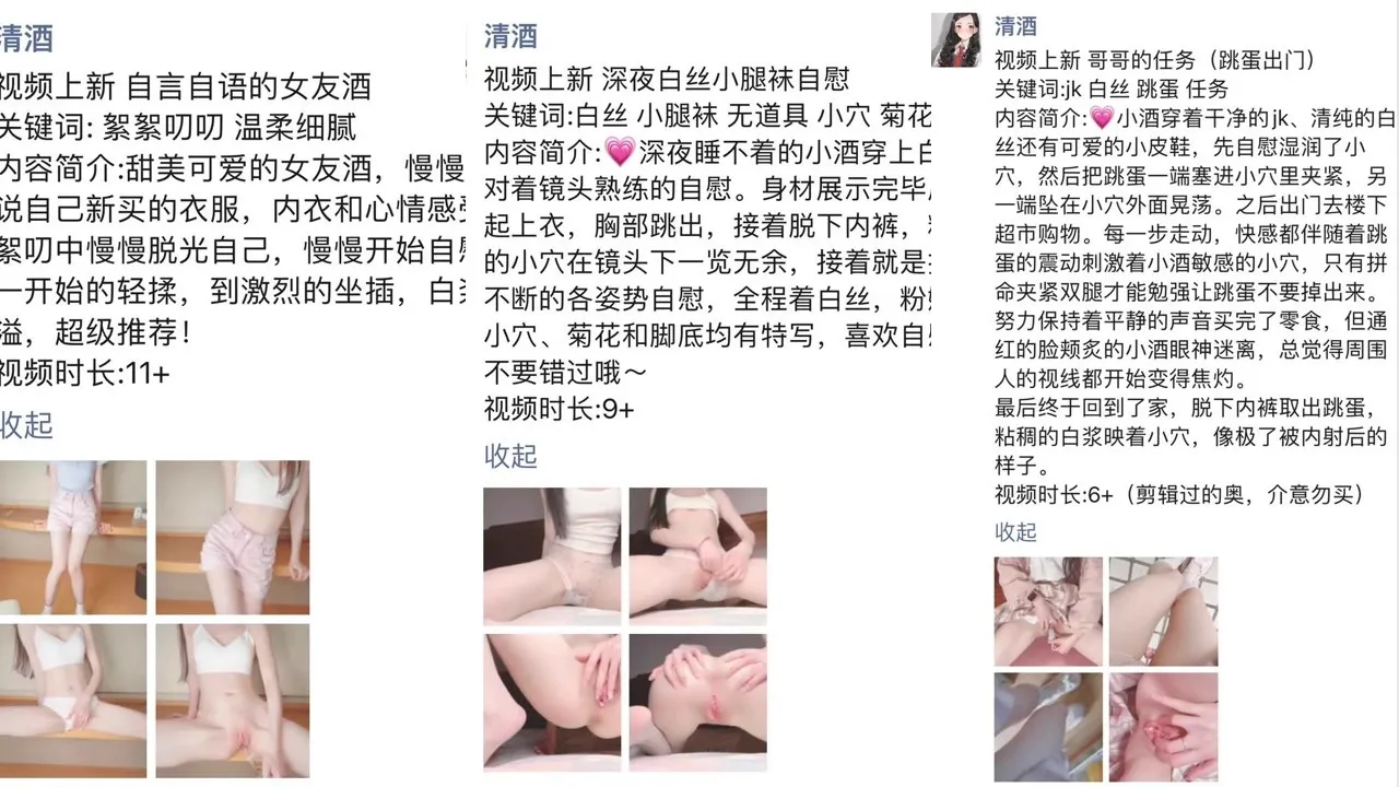 极品粉嫩福利姬@全世界最好的酒 尺度作 第五弹 [8V4P_2.88GB]