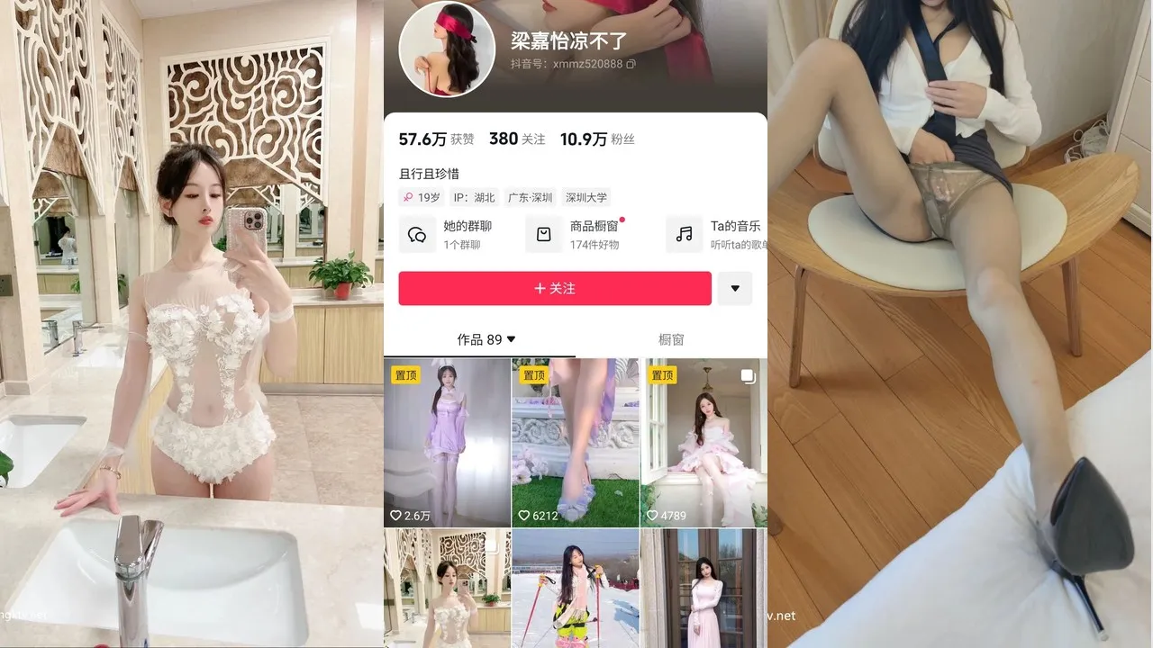 抖音11w粉网红@梁嘉怡凉不了 尺度视图合集 [19V8P_316.92MB]