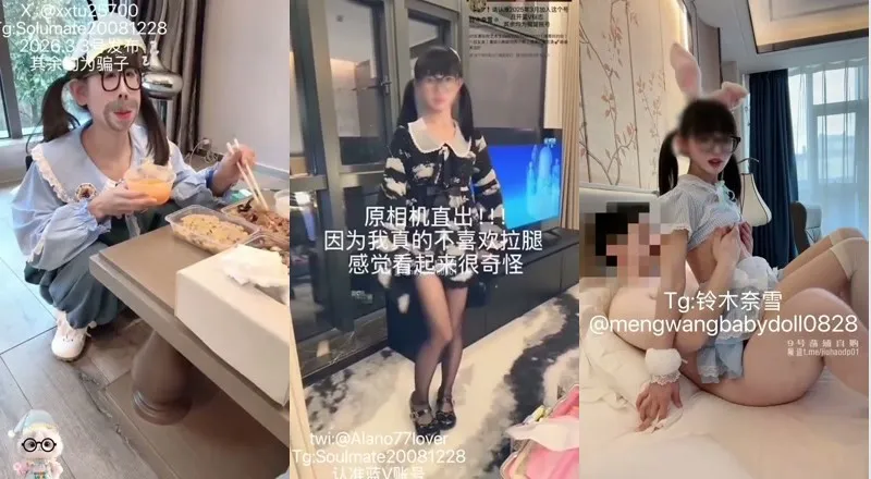整活福利姬@铃木奈雪(江东萌虎) 做鸡的日常vlog+尺度作合集 [70V0P_4.25GB]